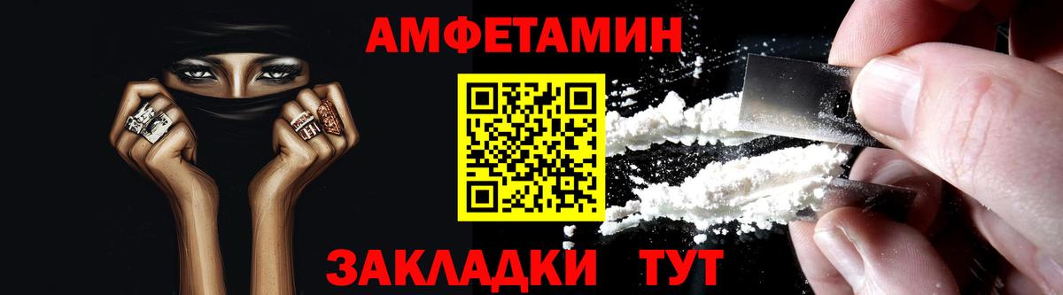 Выкса  Амфетамин  Вход с VPN  Amphetamine 97% 