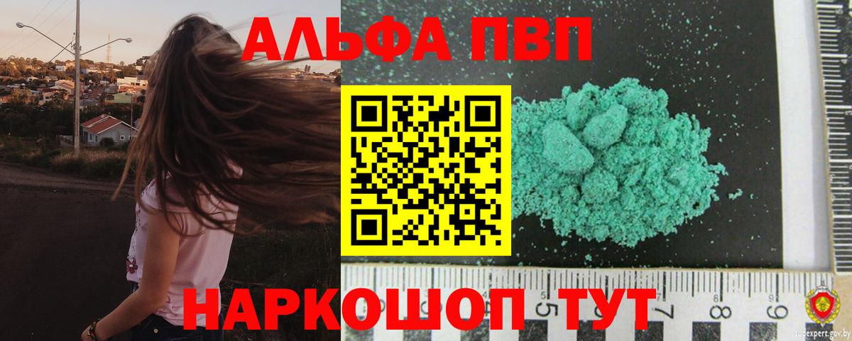 Выкса  Alpha-PVP  Вход с VPN  APVP СК  A PVP крисы CK 