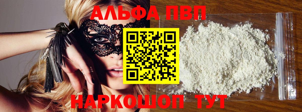 A PVP Crystall Выкса