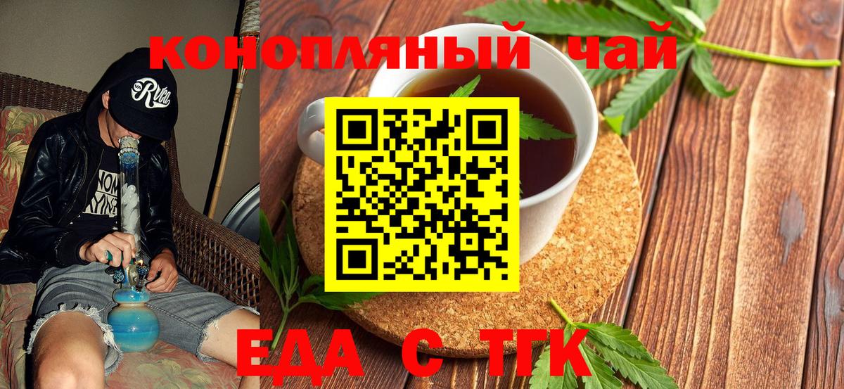 Canna-Cookies конопля Выкса