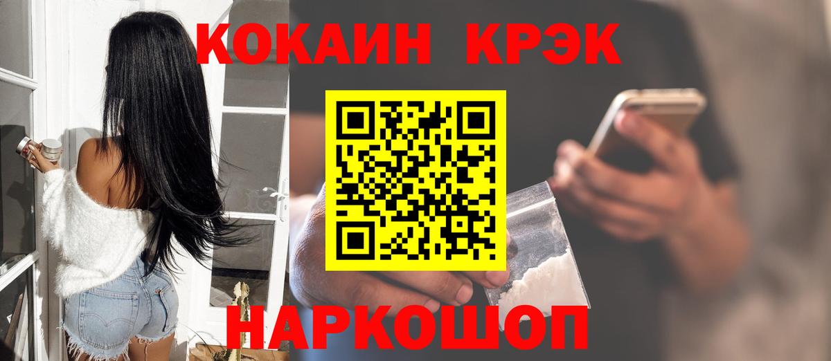 Cocaine Fish Scale  Вход с VPN  COCAIN  Выкса 