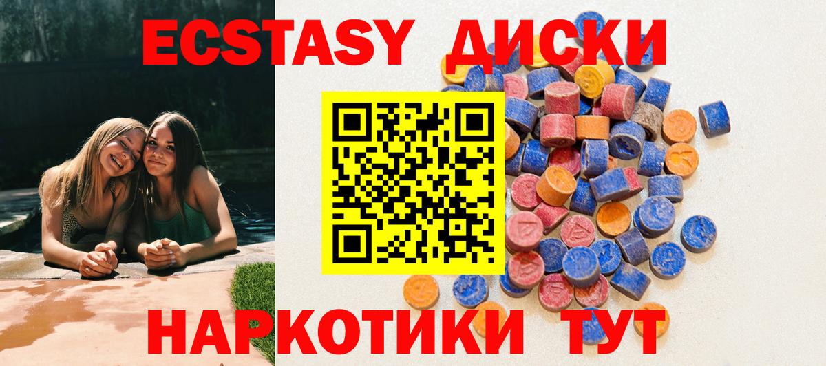 наркотики  это какой сайт  Экстази  Выкса  Экстази 280мг  Вход с VPN 