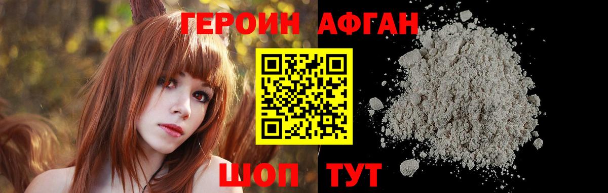 Героин белый  Вход с VPN  ГЕРОИН  Выкса 