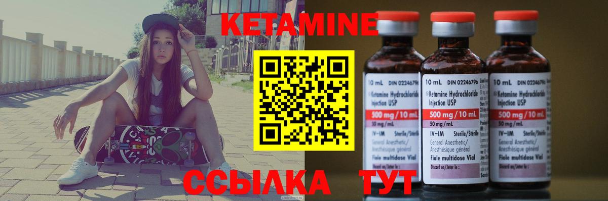 Выкса  КЕТАМИН ketamine  Кетамин ketamine  Вход с VPN 