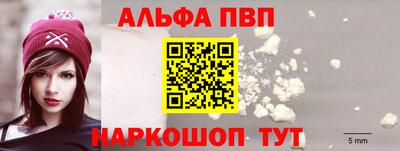 Альфа ПВП Севастополь