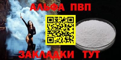 Альфа ПВП Севастополь