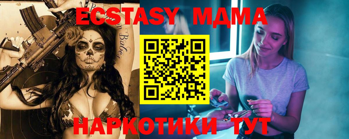 МДМА молли  Вход с VPN  МДМА Molly  Выкса 