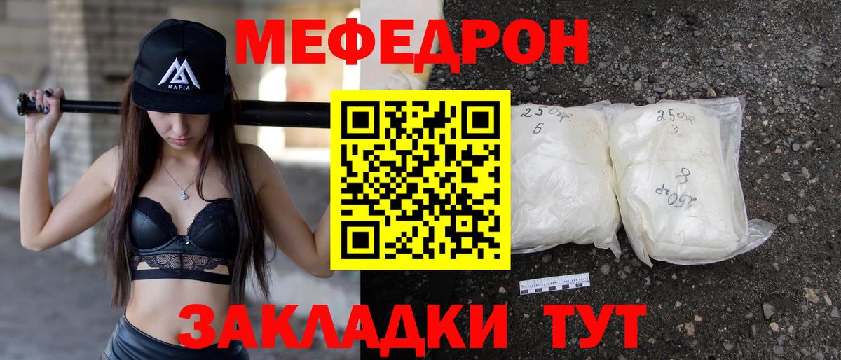 Выкса  МЕФ мука  МЯУ-МЯУ VHQ  Вход с VPN 
