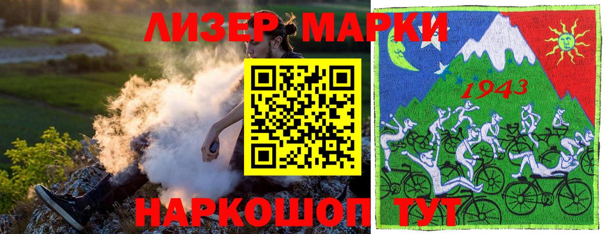 Выкса  Марки N-bome 1,5мг  Вход с VPN 
