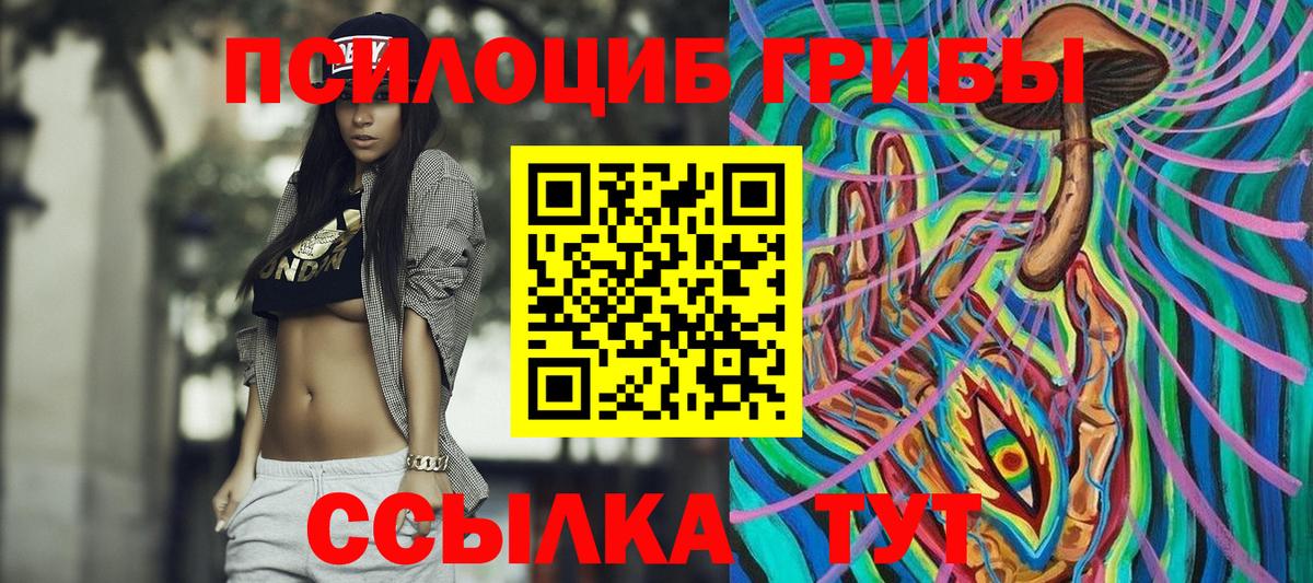 Галлюциногенные грибы мухоморы  Вход с VPN  Псилоцибиновые грибы мицелий  Выкса 